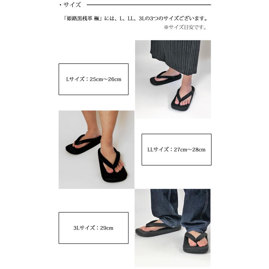 天翔堂 姫路黒桟極 雪駄 ブラック Sun-esu サンエス 本革 姫路 黒桟 極 黒毛和牛 幻の革 職人手作り 老舗 専門店 職人技 楕円型 祭り 花火大会 和服 浴衣の画像
