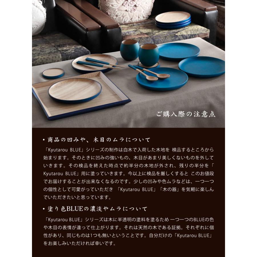 美濃焼京焼清水陶器と越前漆器セット カップ×2 両面丸皿×2和食も洋食も引き立てる 青色 木の器 越前漆器の