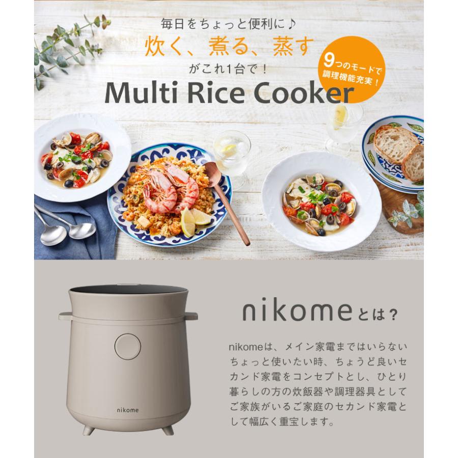 nikome マルチ ライスクッカー 炊飯器 炊飯ジャー 一人暮らし サブ炊飯