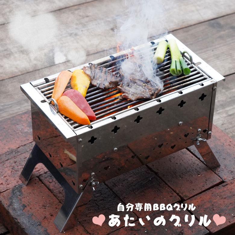 女子キャンパーにおすすめの「あたいのグリル」グリル台 コンロ 焚き火 