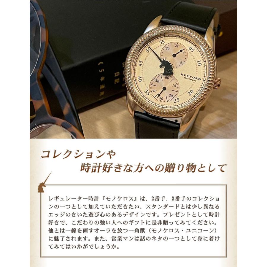 珍しい24時間表示 KEYFORD 一角獣モノケロスレギュレーター腕時計 他と