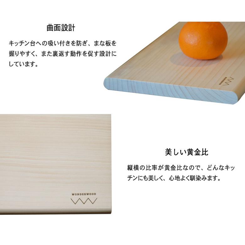 ワンダーウッド 贈るまな板 Mサイズ WONDERWOOD MANAITA ワンダーウッド 贈るまな板 Mサイズ WONDERWOOD MANAITA