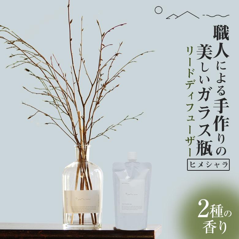 odaiリードディフューザー ヒメシャラ エッセンシャルオイル 大台町