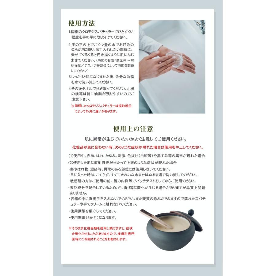cokage ナイトエステクリーム 200g 天然原料 乳化剤不使用 シアバター オオダイ 万古焼 桐の木箱入り クロモジのスパチュラー へら 付の画像