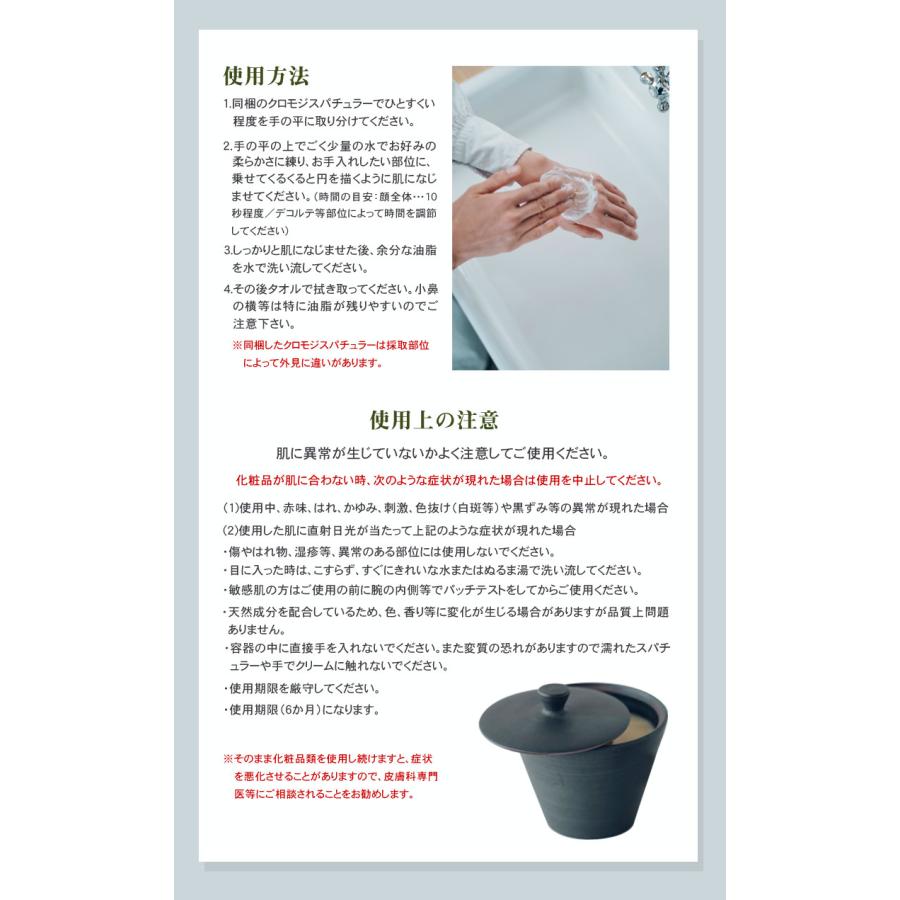 cokage ナイトエステクリーム 140g 天然原料 乳化剤不使用 シアバター オオダイ 万古焼 桐の木箱入り クロモジのスパチュラー へらの画像