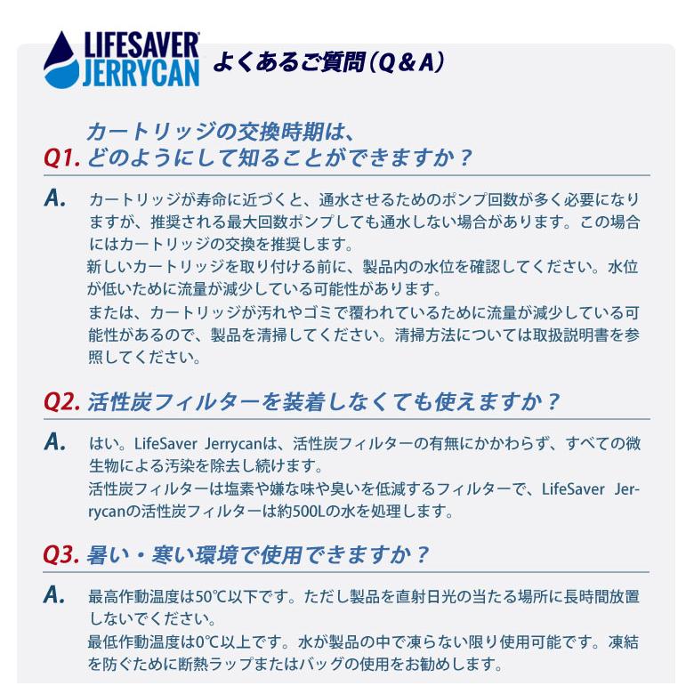 LifeSaver Jerrycan ライフセーバー ジェリーカン 非常用浄水タンク 99.9%除菌 細菌 ウイルス 濾過 地震 台風 断水 緊急時 災害 グッズ 防災用品 防災グッズ_12