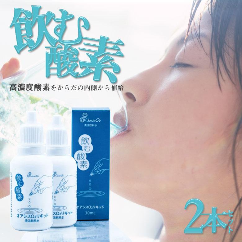 高濃度酸素水 日本製 酸素不足が不安なあなたに！いつも飲んでいるお水