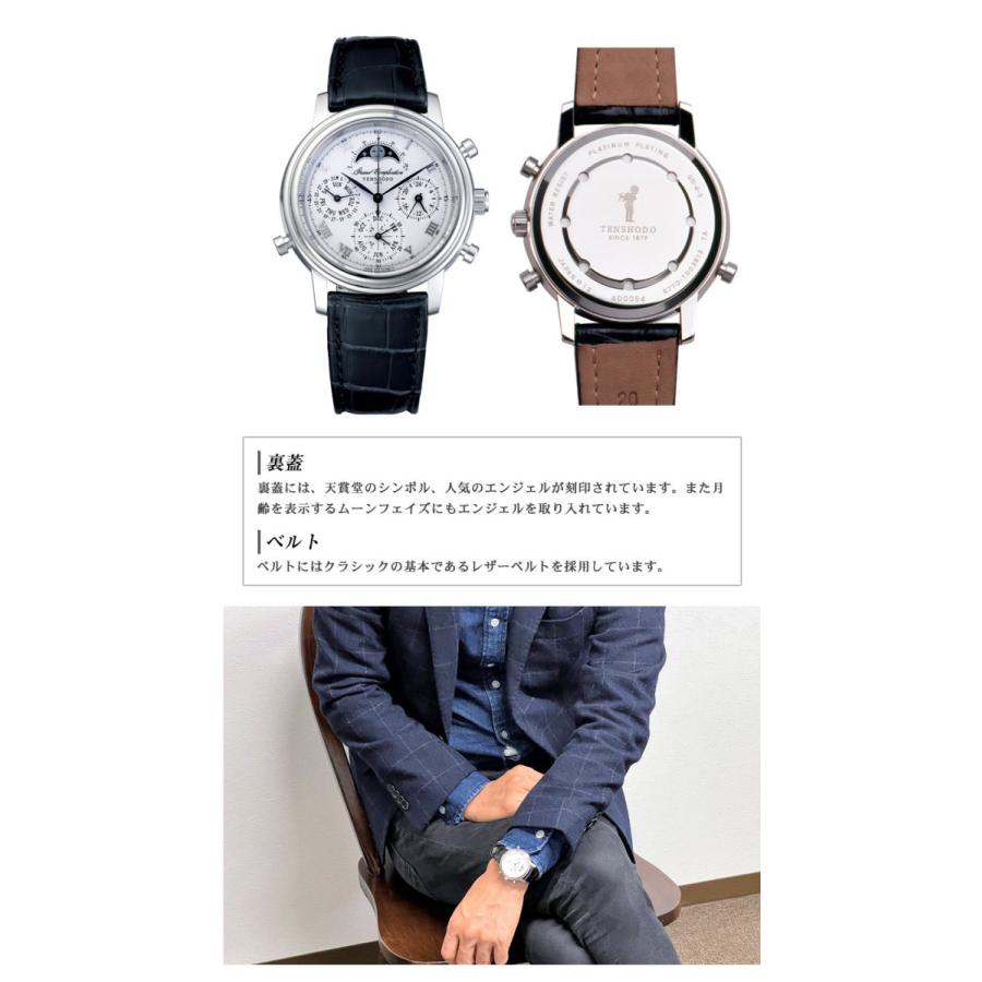 Grand Complication Classicメイド・イン・ギンザ 天賞堂 Grand Complication Classicメイド・イン・ギンザ 天賞堂