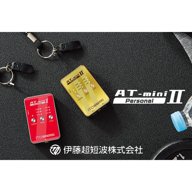 AT-mini Personal II本体セット伊藤超短波 ITO ポータブル AT-mini Personal II本体セット伊藤超短波 ITO ポータブル
