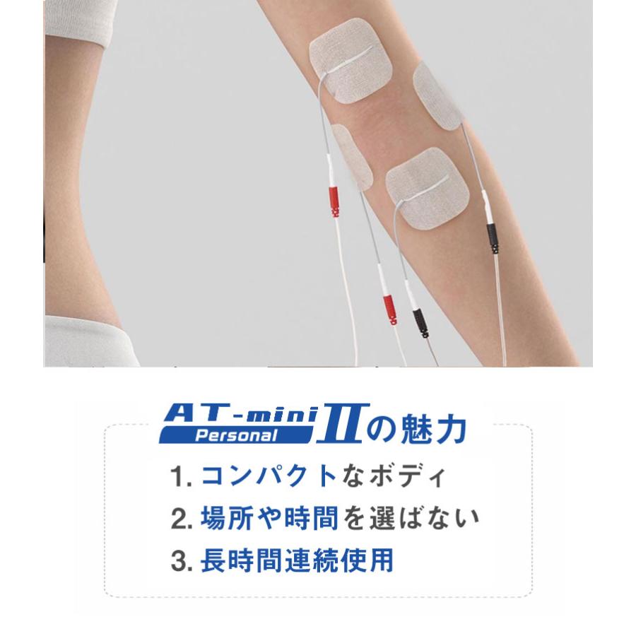 AT-mini Personal II本体セット伊藤超短波 ITO ポータブル AT-mini Personal II本体セット伊藤超短波 ITO ポータブル
