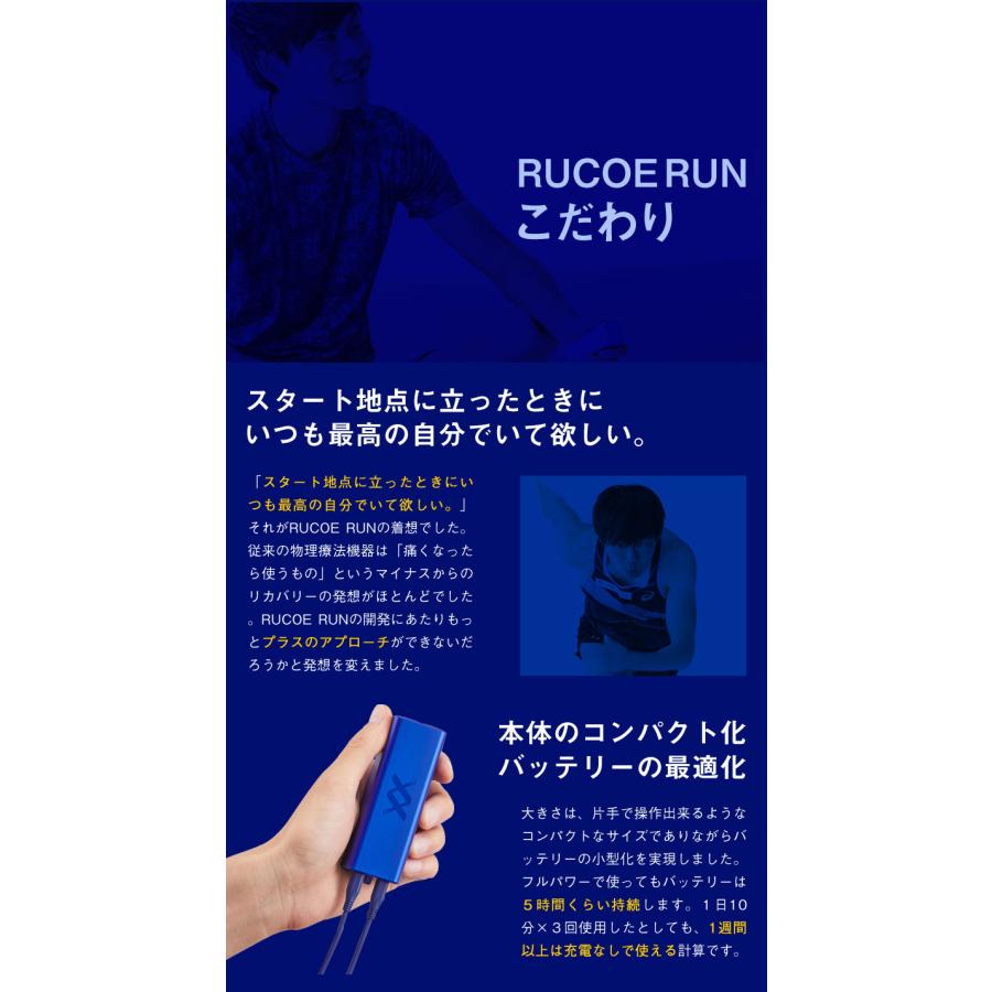 ルコエラン RUCOE RUN本体セット伊藤超短波 ITO 筋電気刺激機器 ルコエラン RUCOE RUN本体セット伊藤超短波 ITO 筋電気刺激機器