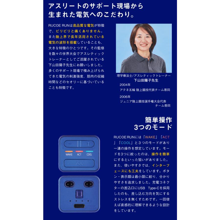 ルコエラン RUCOE RUN本体セット伊藤超短波 ITO 筋電気刺激機器 ルコエラン RUCOE RUN本体セット伊藤超短波 ITO 筋電気刺激機器