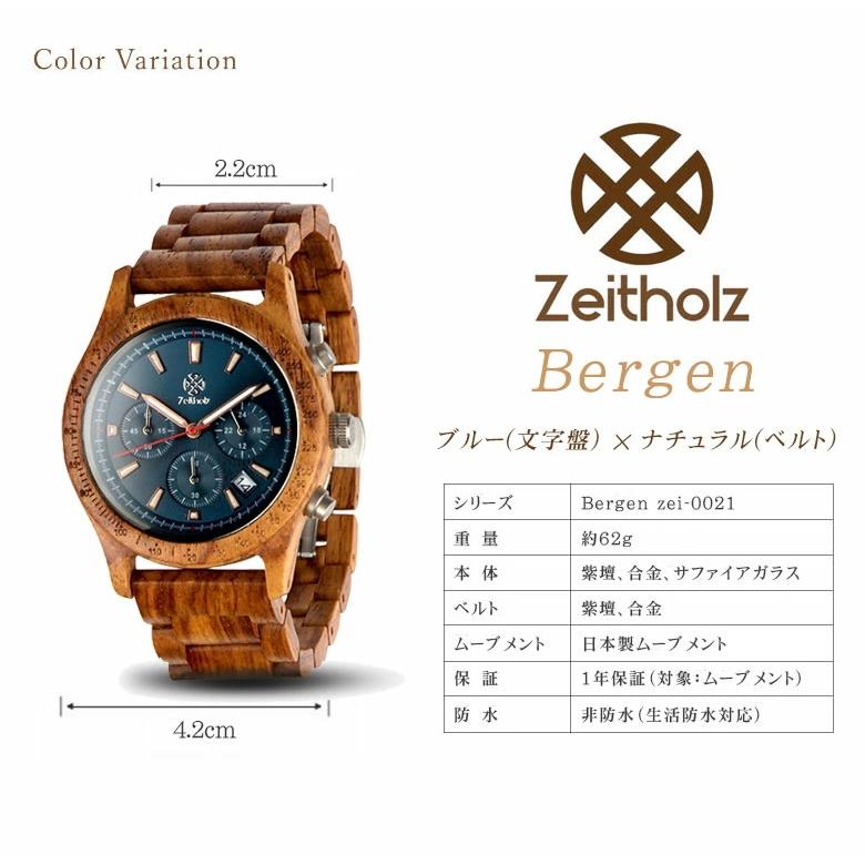 Zeitholz ゼイソルズ Bergen 天然木製 腕時計 サファイアガラス クロノ