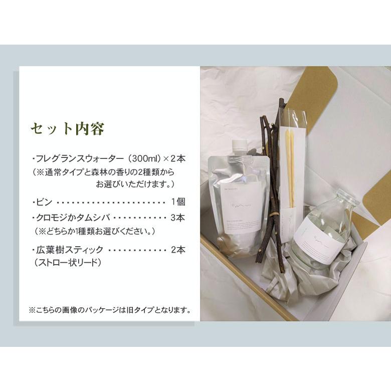 詰め替えフレグランスウォーターx2本セットodaiリードディフューザー