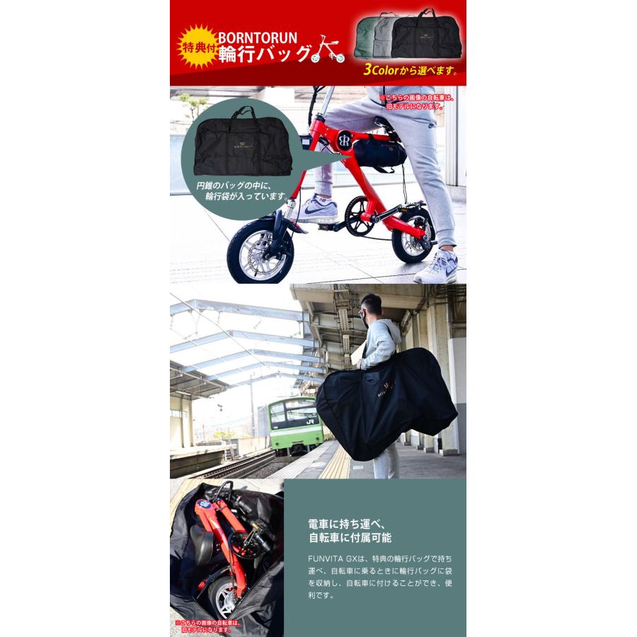 輪行バッグ付き！FUNVITA GX 折り畳み電動アシスト自転車 ファンヴィータ 折り畳み自転車 ファンビータ BONTORUN アシスト ミニベロ 小径車 折りたたみ自転車｜offer1999｜02