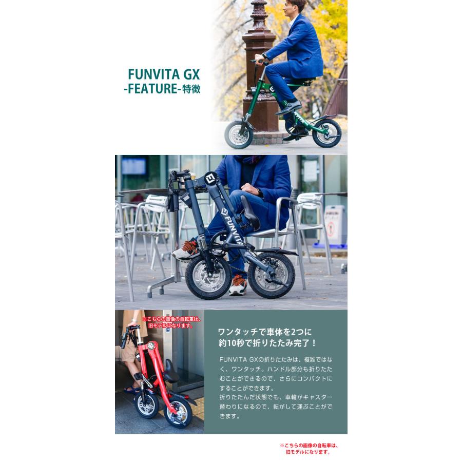 輪行バッグ付き!FUNVITA GX 折り畳み電動アシスト自転車 ファン 輪行バッグ付き!FUNVITA GX 折り畳み電動アシスト自転車 ファン