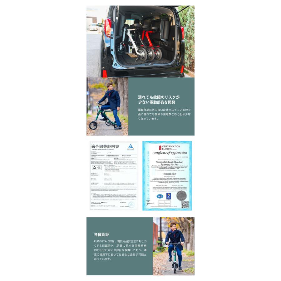 輪行バッグ付き!FUNVITA GX 折り畳み電動アシスト自転車 ファン 輪行バッグ付き!FUNVITA GX 折り畳み電動アシスト自転車 ファン