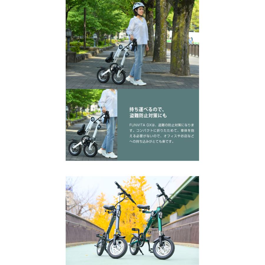 輪行バッグ付き！FUNVITA GX 折り畳み電動アシスト自転車 ファン