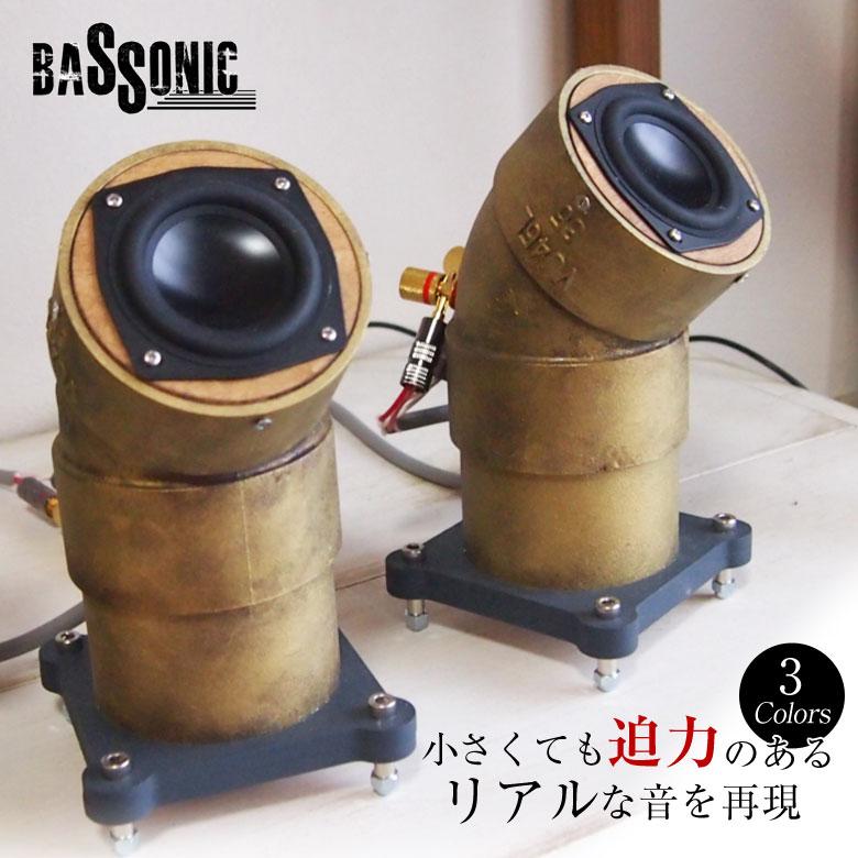バッソニック BASSONIC 小型 卓上 パイプ スピーカー ステレオ