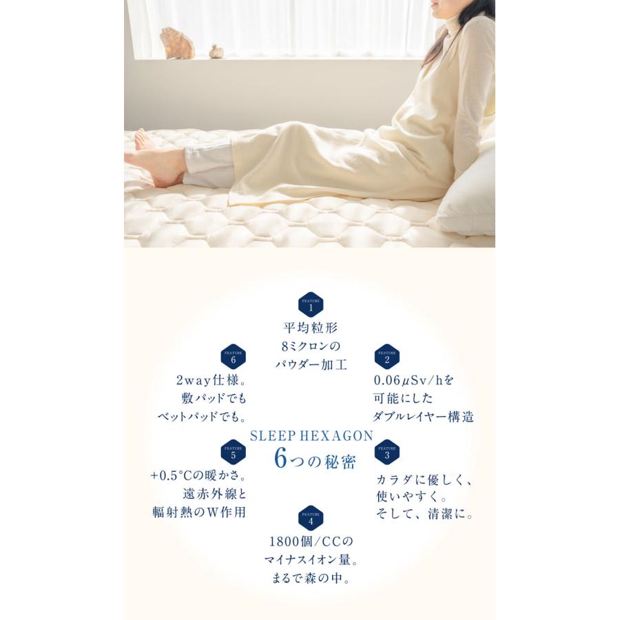 sleephexagon スリープヘキサゴン シングル 日本製 リカバリー 敷