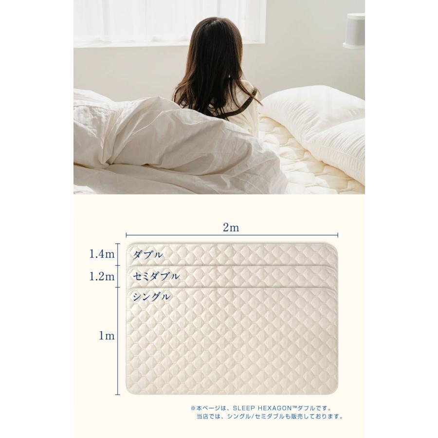 sleephexagon スリープヘキサゴン ダブル 日本製 リカバリー 敷パッド