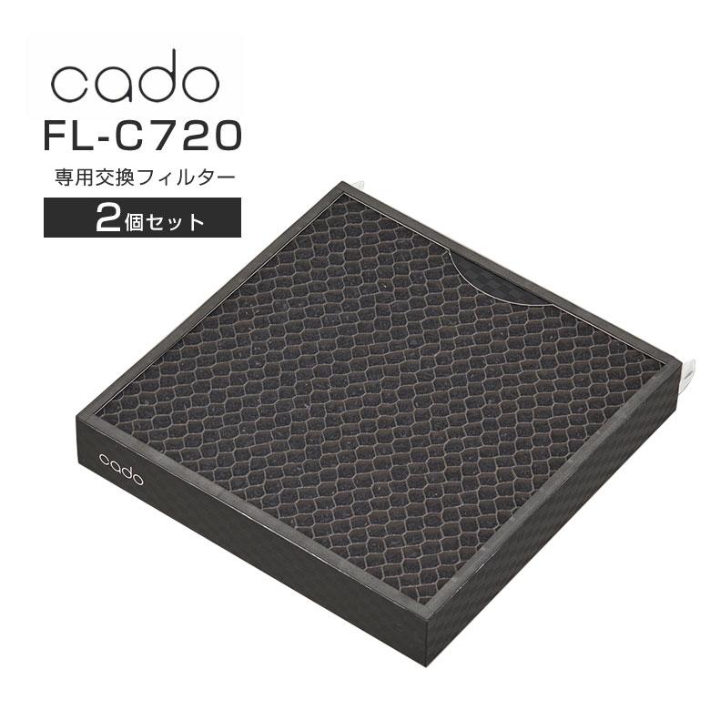 cado FL-C720 交換用フィルター 空気清浄機 AP-C720/710S/500/700S 