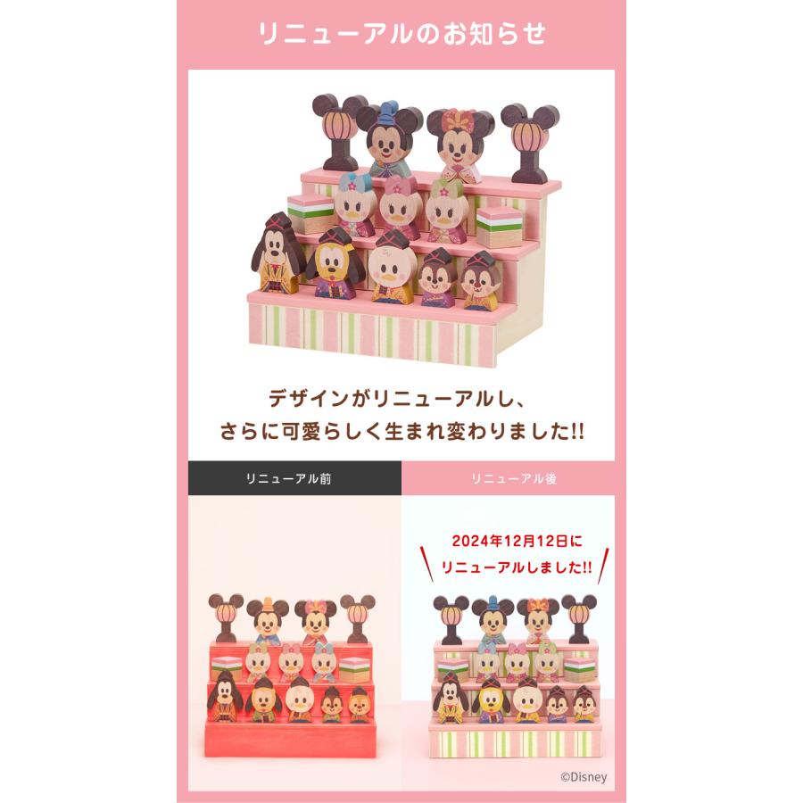 ギフトラッピング無料♪Disney KIDEA＆BLOCK ひなまつり ディズニー