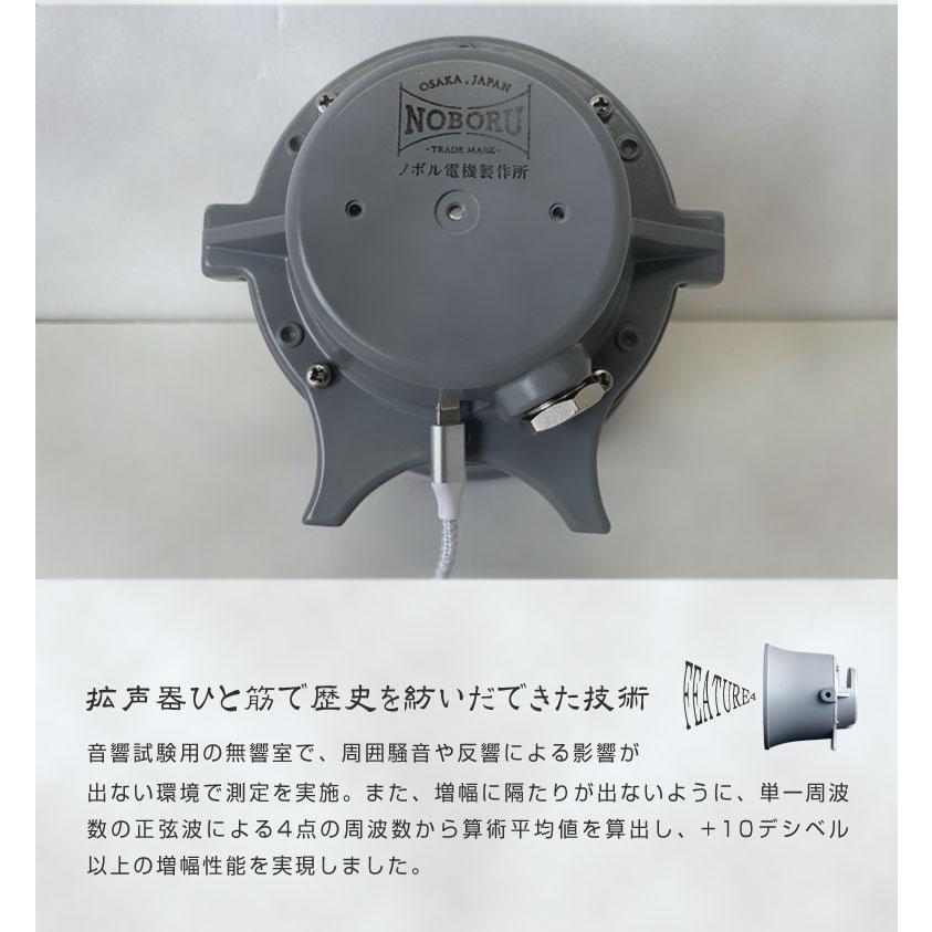 無電源 パッシブスピーカー 拡音器 NMP-012 ノスタルジック