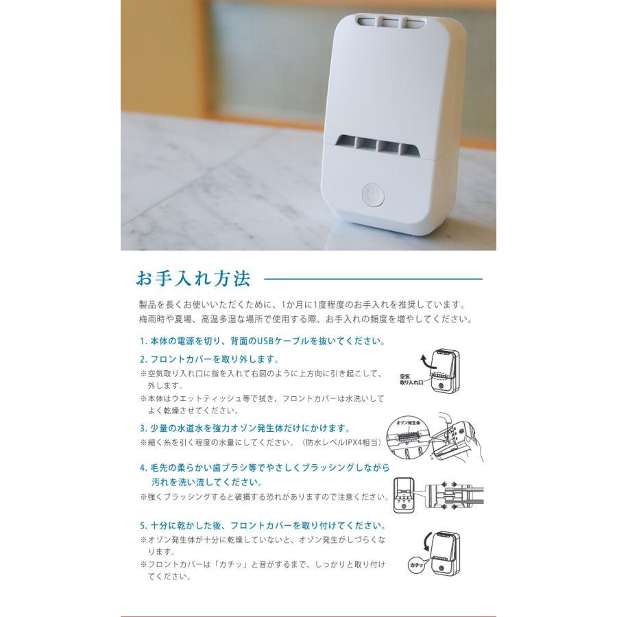 快適マイエアー OZ-3 オゾン除菌消臭器 除菌 消臭 日本製 壁掛け可能