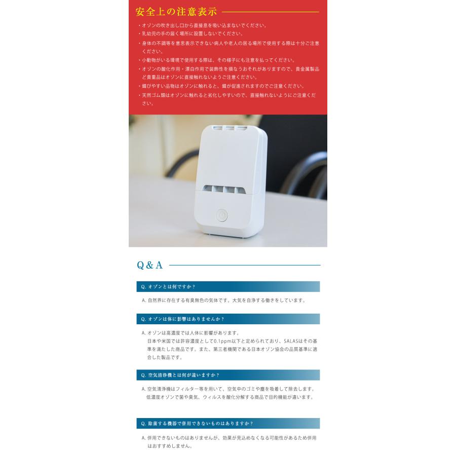 快適マイエアー OZ-3 オゾン除菌消臭器 除菌 消臭 日本製 壁掛け可能