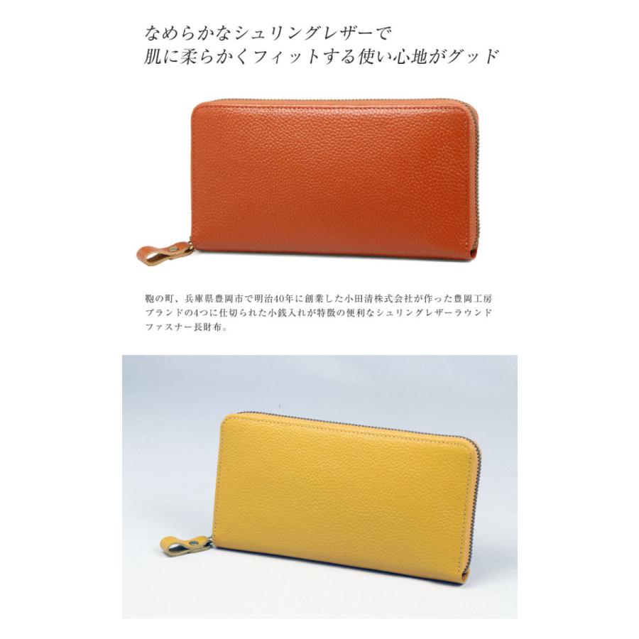 創業明治40年 培った技から生まれた小銭が分けられる牛革長財布 中が