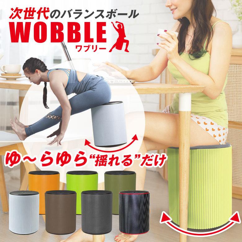 バランスワン　ワブリー　ココアカラー　フィットネスチェア フィットネスチェア ワブリー バランスチェア バランスワン FITNESS