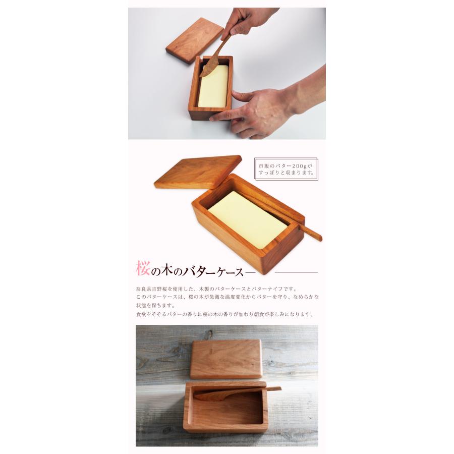 バター ケース ナイフ付 アップルジャック ナイフ 吉野桜 よしのさくら