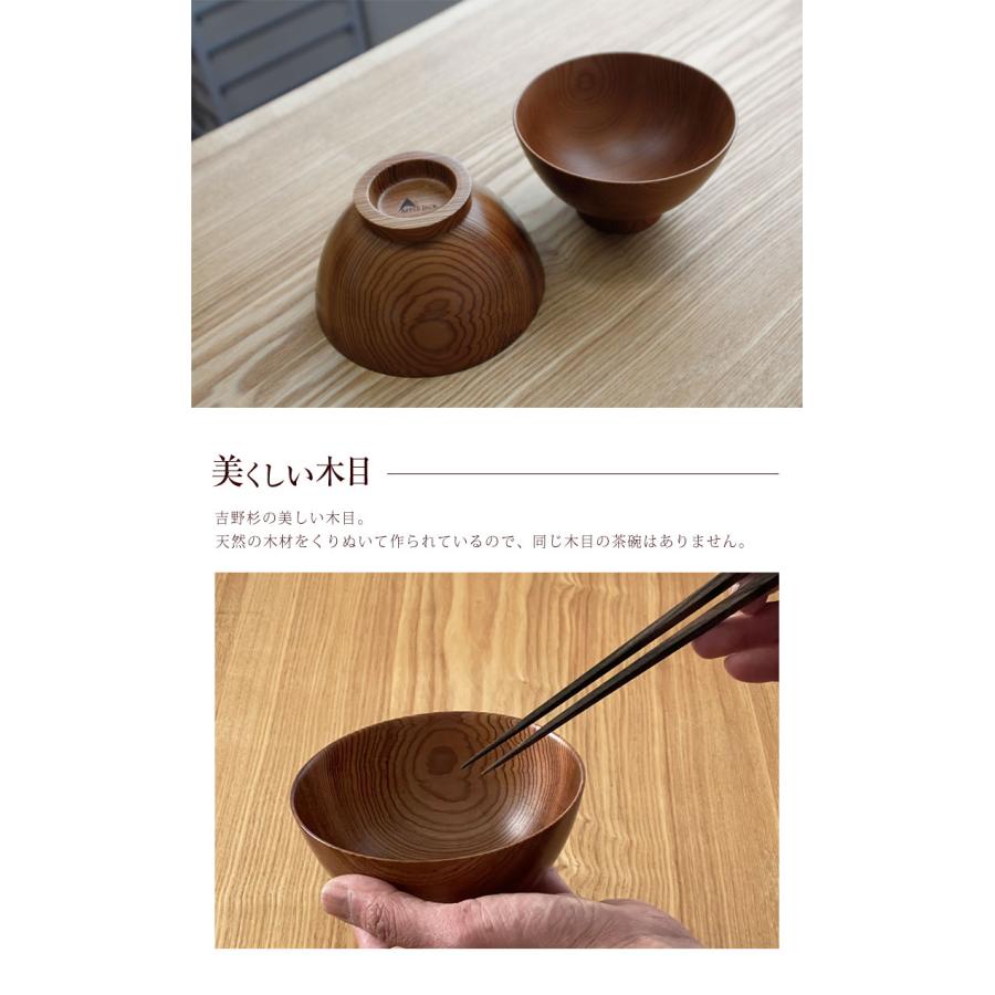 夫婦茶碗 ペアセット アップルジャック 吉野杉 高品質 奈良県 吉野郡