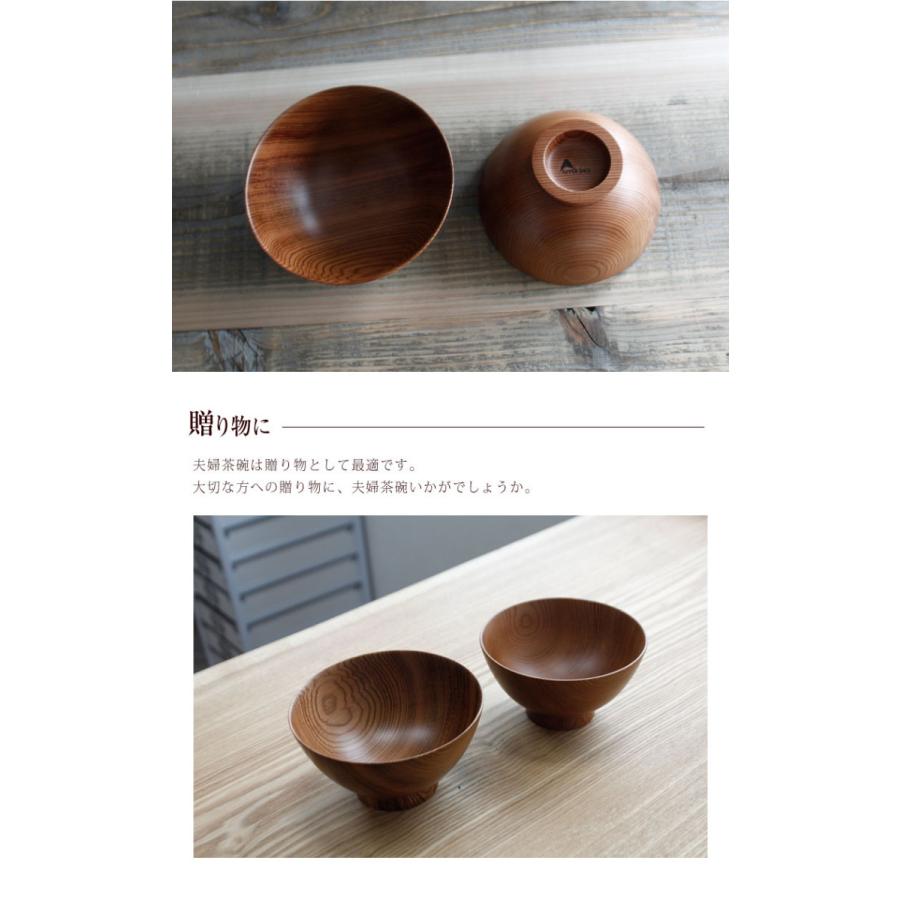 夫婦茶碗 ペアセット アップルジャック 吉野杉 高品質 奈良県 吉野郡 川上村 茶碗 お茶碗 お椀 ご飯茶碗 おしゃれ 和風 モダン 食器 普段使い 食卓 Taku0279 想いを繋ぐ百貨店 Tsunagu 通販 想いを繋ぐ百貨店 Tsunagu夫婦茶碗 ペアセット アップルジャック 吉野杉 高