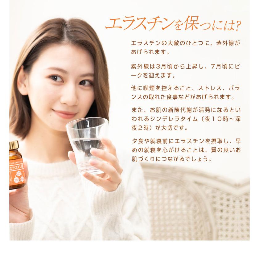 エラスチン華 90粒 高純度エラスチン サプリ 正規販売店 送料無料  
