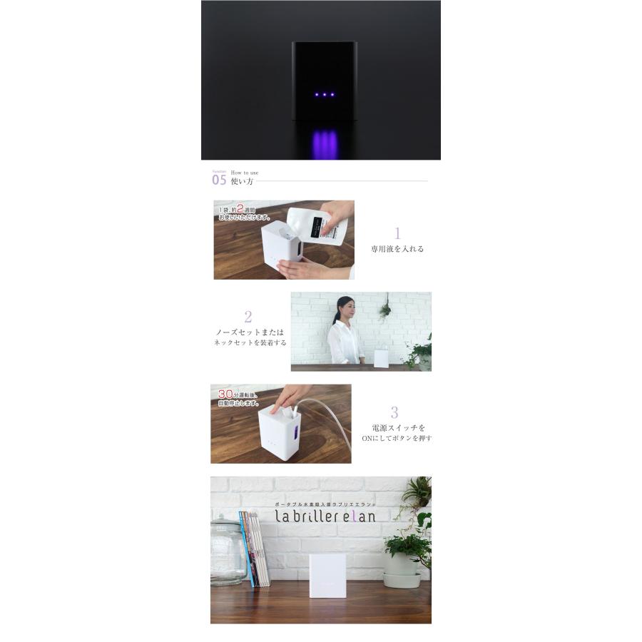 ポータブル水素吸入器ラブリエエラン HG-004 専用液12パック ポータブル水素吸入器ラブリエエラン HG-004 専用液12パック