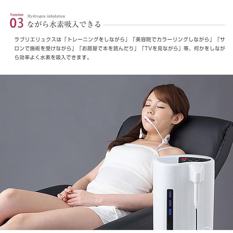 水素吸入器 ラブリエリュクス HA-002 電解補助液 ネックセット 水素吸入器 ラブリエリュクス HA-002 電解補助液 ネックセット