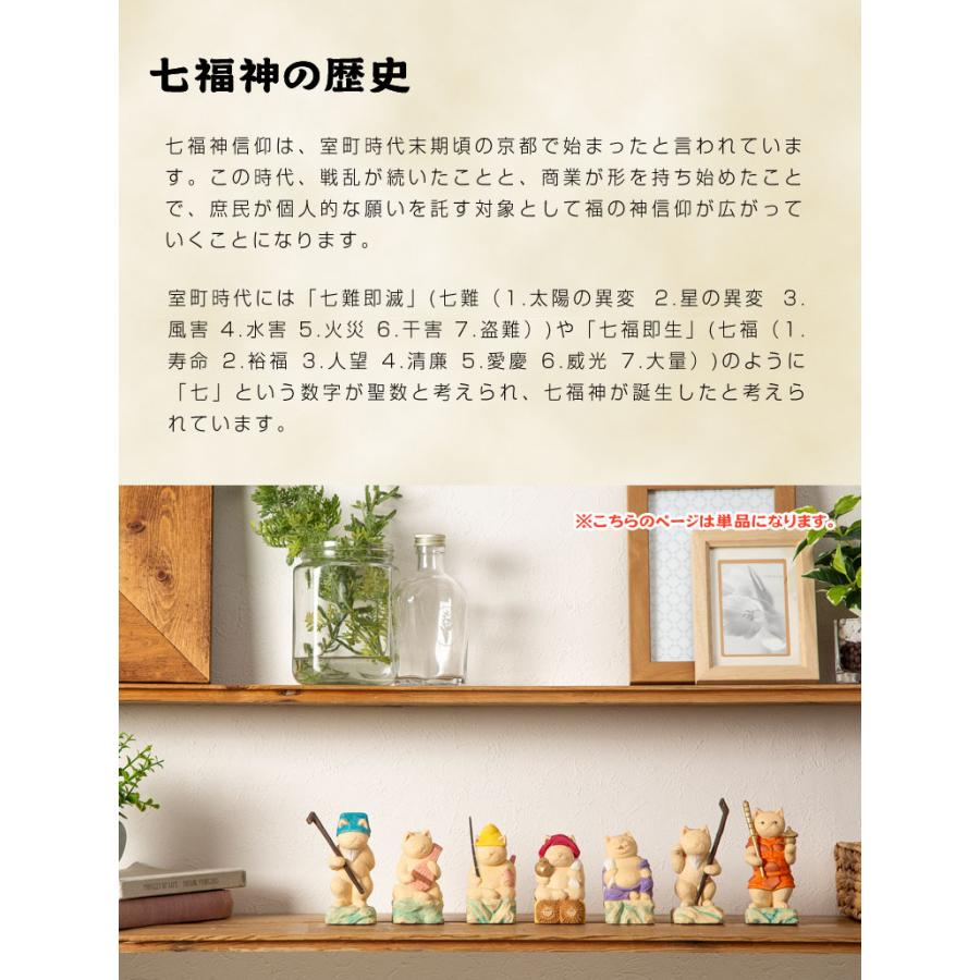猫buddha 猫福神 単品（仏像1体）愛らしい猫ちゃんが福の神に！？そこにいるだけで癒される♪猫の姿の七福神が溢れんばかりの笑顔と癒し数多の幸運を授ける♪の画像