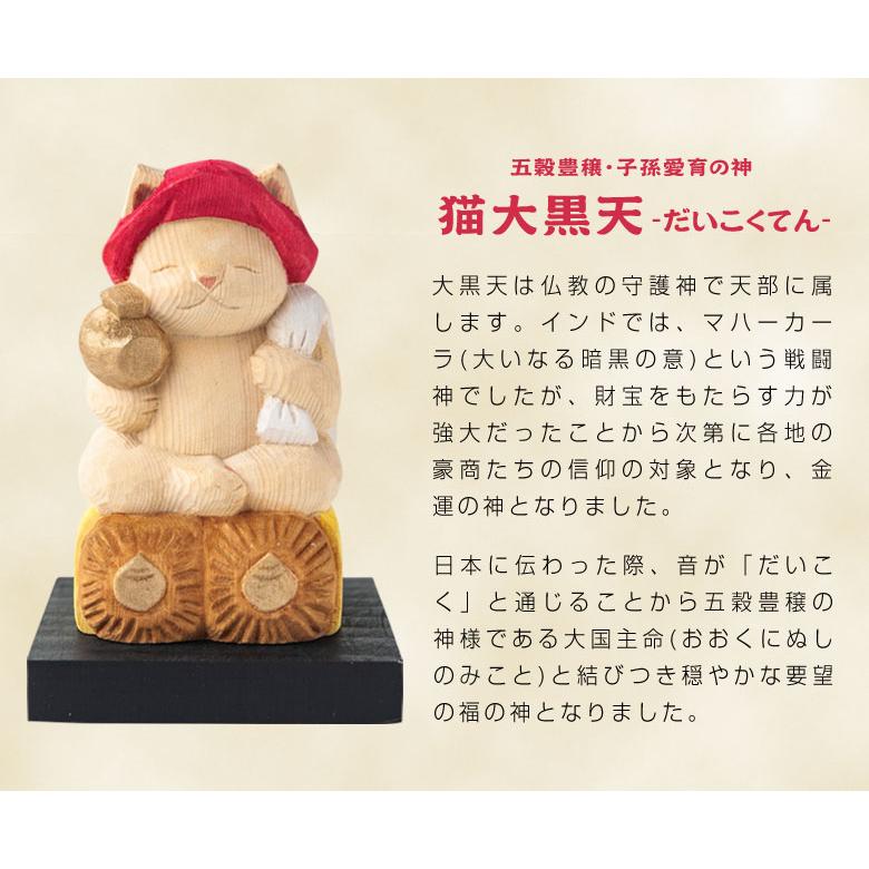 猫buddha 猫福神 単品（仏像1体）愛らしい猫ちゃんが福の神に！？そこにいるだけで癒される♪猫の姿の七福神が溢れんばかりの笑顔と癒し数多の幸運を授ける♪の画像