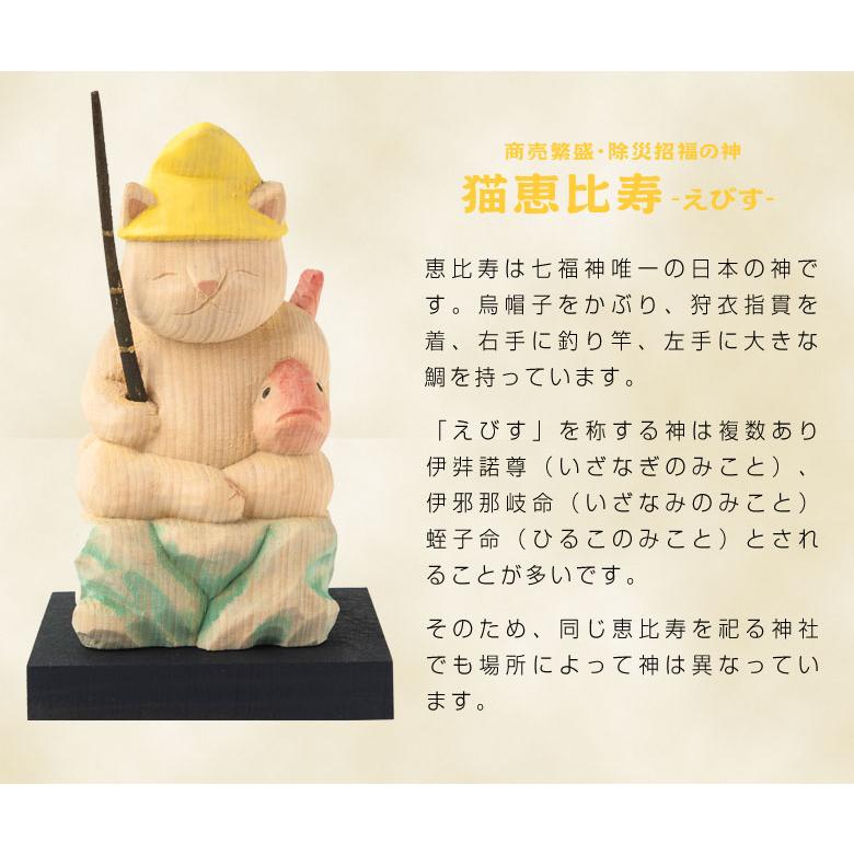 猫buddha 猫福神 単品（仏像1体）愛らしい猫ちゃんが福の神に！？そこにいるだけで癒される♪猫の姿の七福神が溢れんばかりの笑顔と癒し数多の幸運を授ける♪の画像