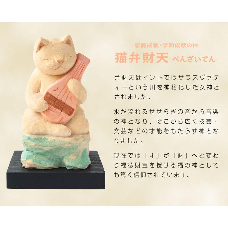 猫buddha 猫福神 単品（仏像1体）愛らしい猫ちゃんが福の神に！？そこにいるだけで癒される♪猫の姿の七福神が溢れんばかりの笑顔と癒し数多の幸運を授ける♪の画像