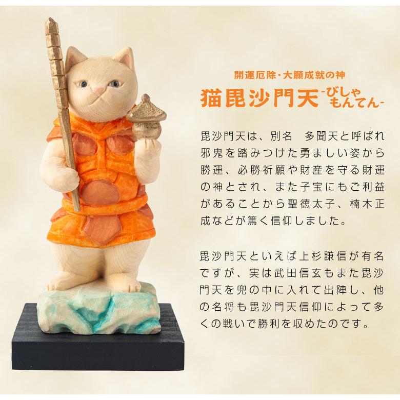 猫buddha 猫福神 単品（仏像1体）愛らしい猫ちゃんが福の神に！？そこにいるだけで癒される♪猫の姿の七福神が溢れんばかりの笑顔と癒し数多の幸運を授ける♪の画像