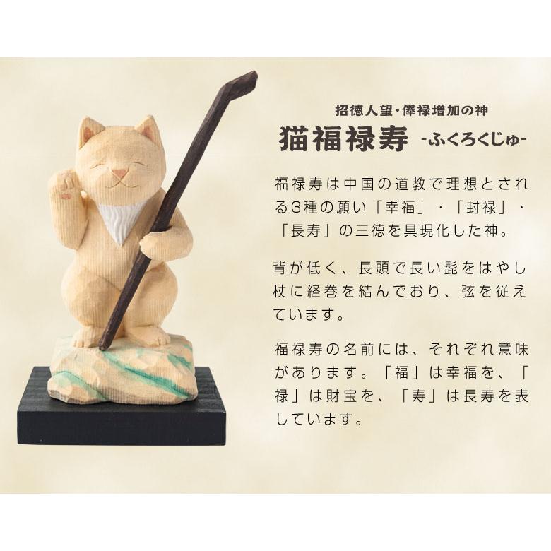 猫buddha 猫福神 単品（仏像1体）愛らしい猫ちゃんが福の神に！？そこにいるだけで癒される♪猫の姿の七福神が溢れんばかりの笑顔と癒し数多の幸運を授ける♪の画像
