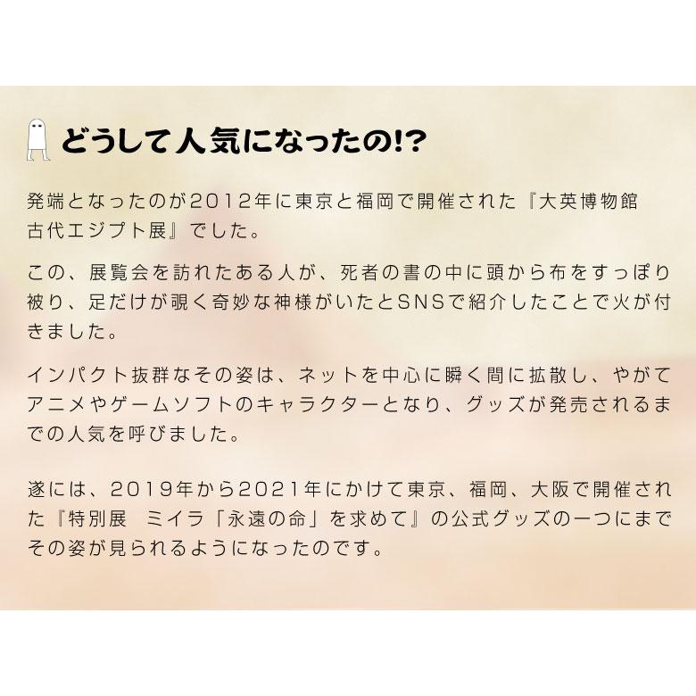 猫buddhaメジェド神 古代エジプトで「打ち倒す者」凄い力を持つ最強の神！目から発する光線で悪しき輩を撃ち倒す古代エジプトの神！日本上陸10周年記念作品の画像