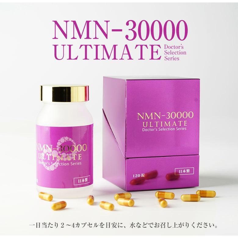 NMN-30000(250mg x 120カプセル) サプリ 正規販売店 送料無料 NMN-30000(250mg x 120カプセル) サプリ 正規販売店 送料無料
