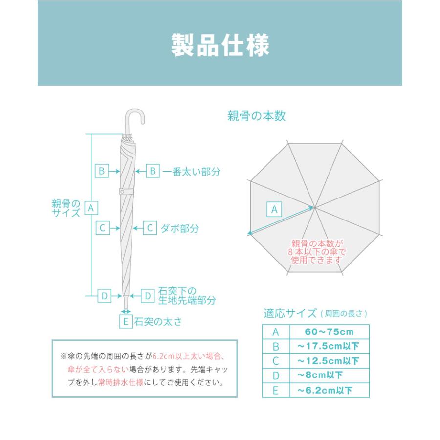 ビヨーンdo傘カバーBIGビッグ 長傘カバー3本以上で送料無料 傘ケース 傘カバー 長傘用 レイングッズ 持ち運び コンパクト スリム 濡れない｜offer1999｜13