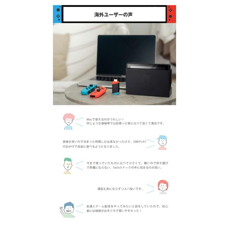 ノートPCでSwitchやPS5がプレイできる OmiPlay オミプレイ Nintendo 
