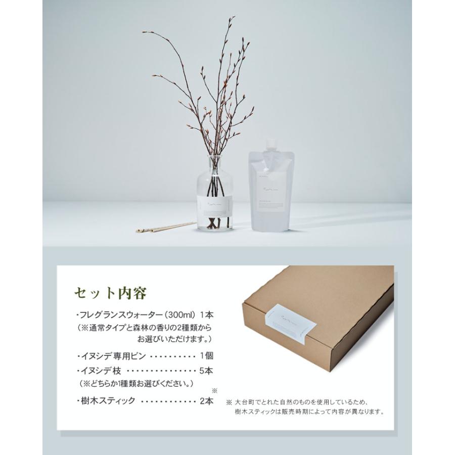 odaiリードディフューザー イヌシデ エッセンシャルオイル 大台町