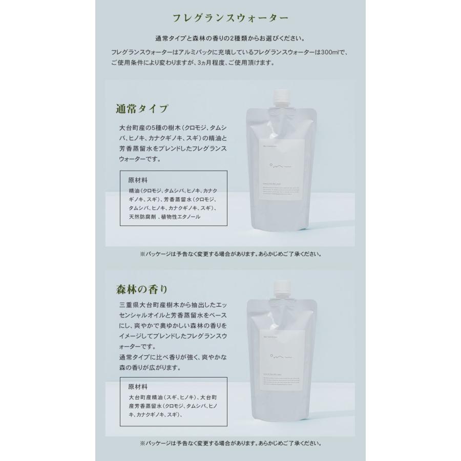 odaiリードディフューザー イヌシデ エッセンシャルオイル 大台町